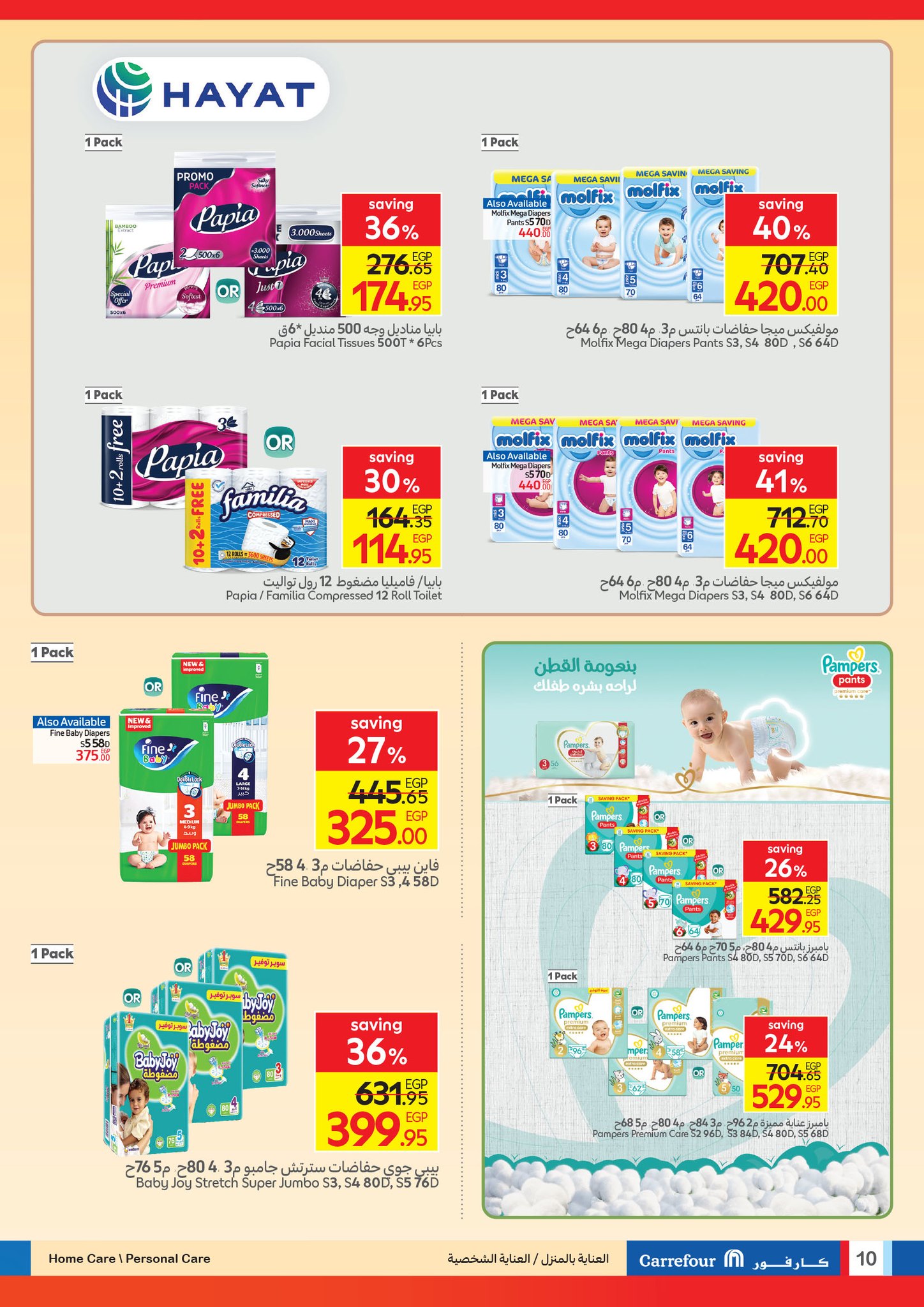 carrefour offers from 8oct to 21oct 2025 عروض كارفور من 8 أكتوبر حتى 21 أكتوبر 2025 صفحة رقم 2
